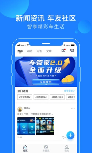 蘑菇知途app-1 蘑菇知途app