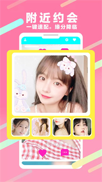 爱吖聊天交友最新版