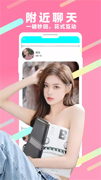 爱吖聊天交友最新版