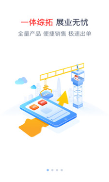 人保e通app官方版