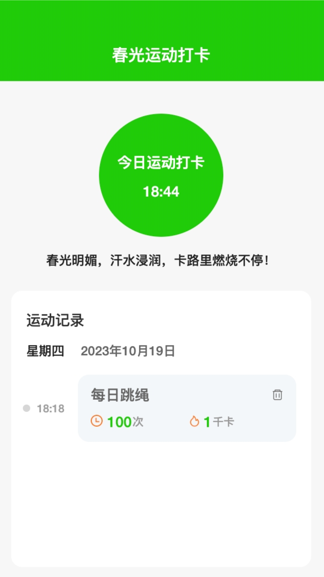 春光流量app手机版