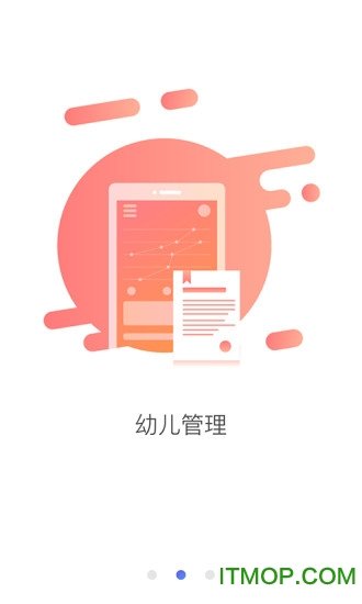 e亲宝贝教师端app-1 e亲宝贝教师端app
