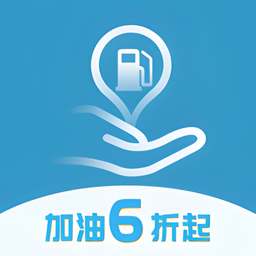 掌上油站手机版