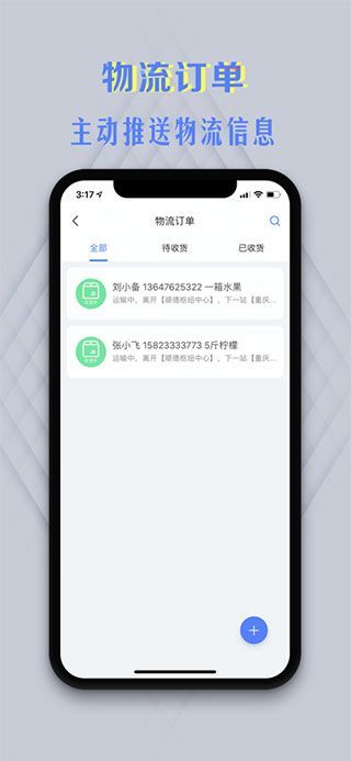 微商云相册app1