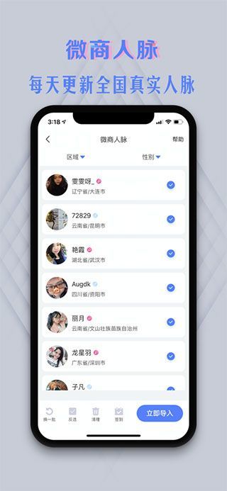 微商云相册app2