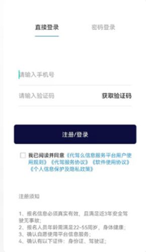 代驾么官方正版-2 代驾么官方正版