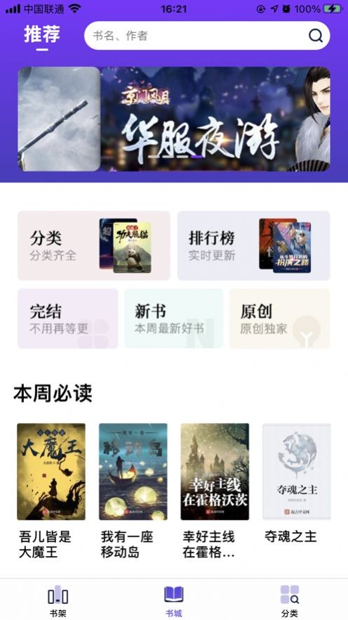 星灵阅读器正版