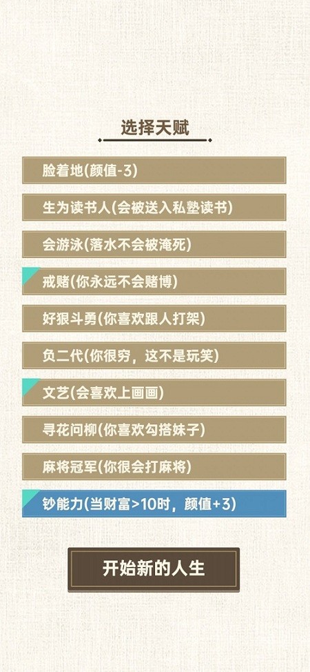 转世皇帝模拟器破解版1
