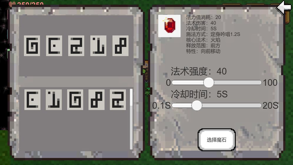 创世神3