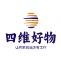四维好物app手机版