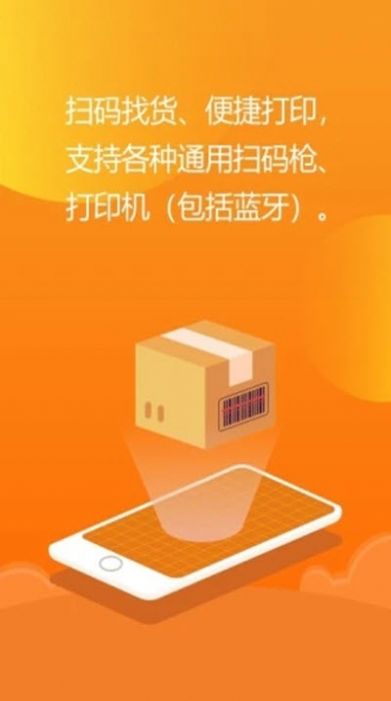 亿企掌柜app2