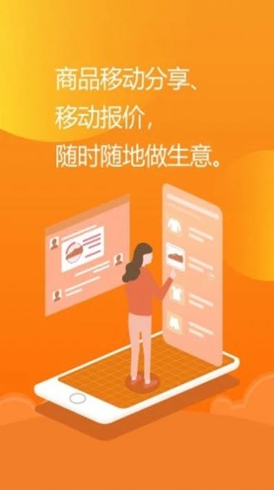 亿企掌柜app1