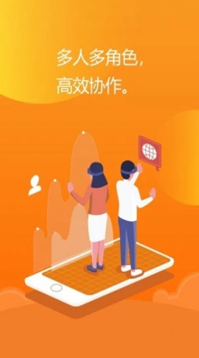 亿企掌柜app3