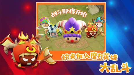 魔力大对决免广告版2.2.0