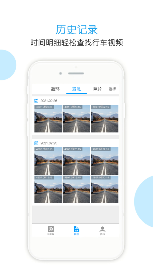 怡行护驾app-2 怡行护驾app