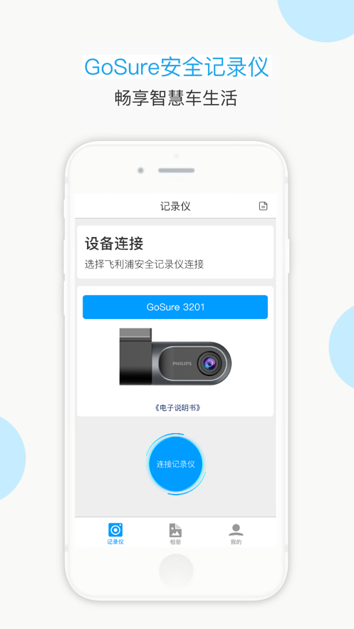 怡行护驾app-1 怡行护驾app