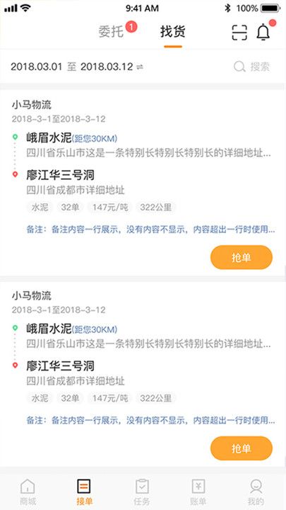 金运斗司机端app官方版2