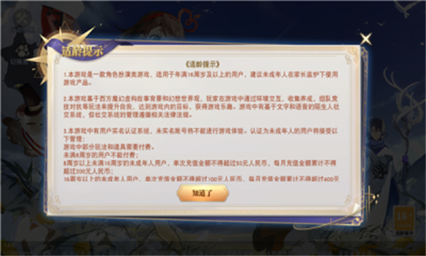 永恒幻想盛大版2