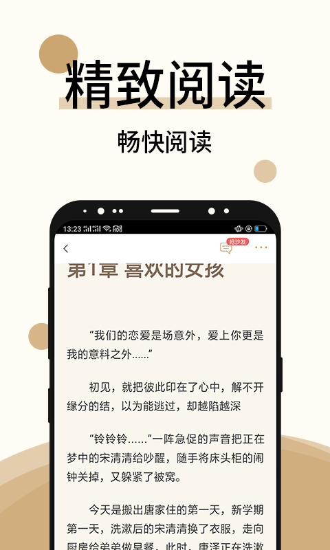 墨香小说-1 墨香小说