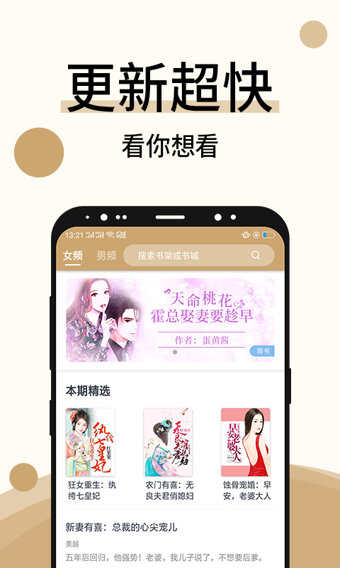 墨香小说-2 墨香小说