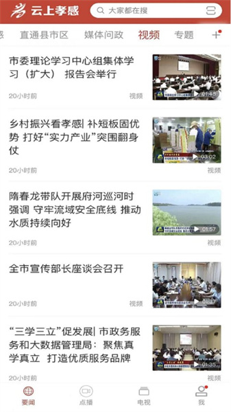 云上孝感3