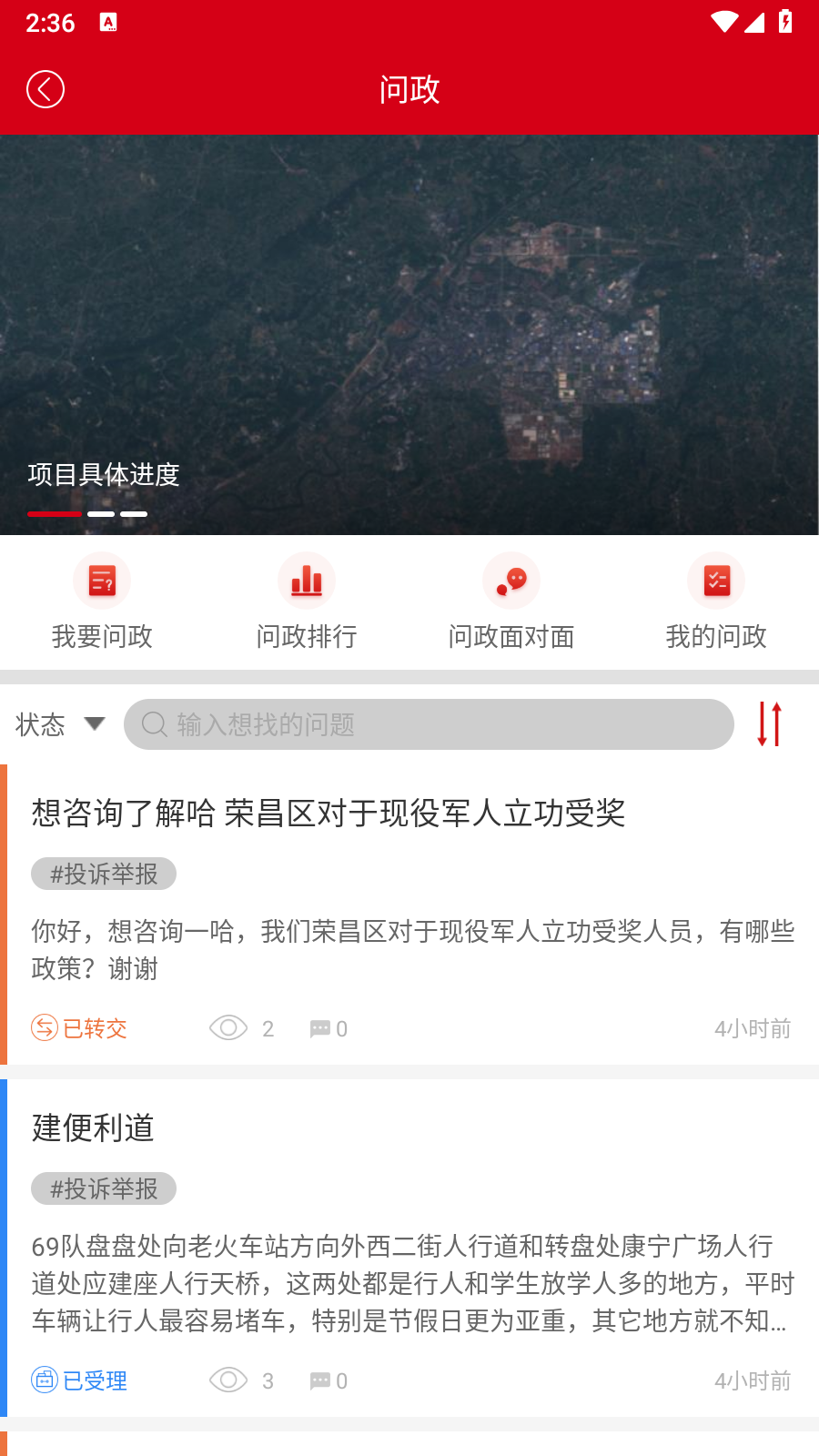 重庆荣昌手机客户端2