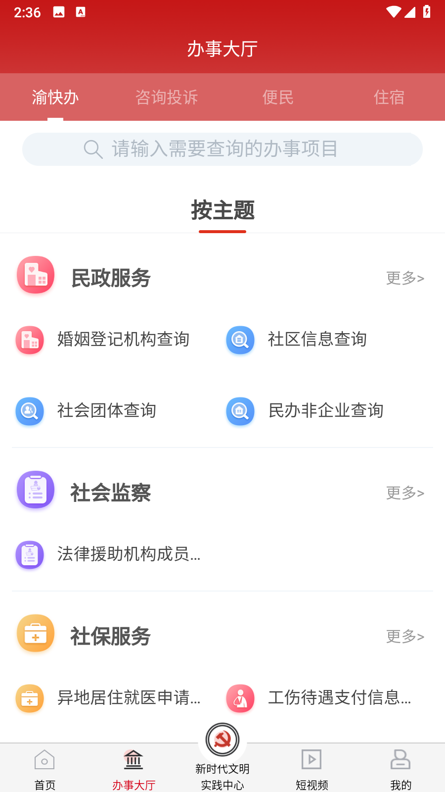 重庆荣昌手机客户端3