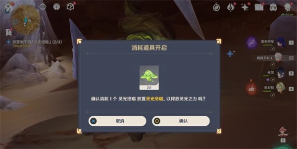 原神3.6蒂爾亞什特的贊歌任務其一怎么過