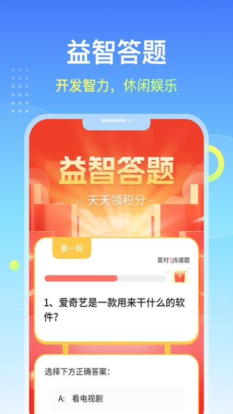 天天爱走路1
