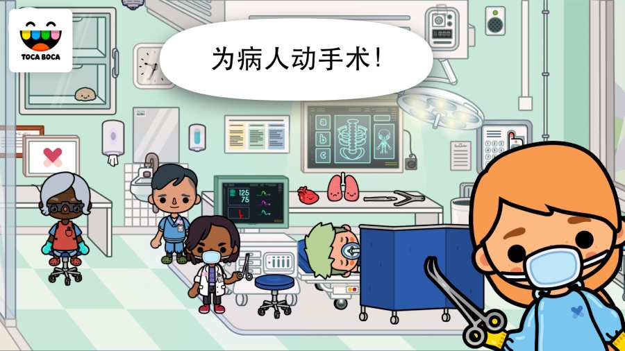 托卡生活医院截图
