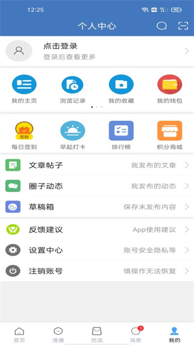 水产通app安卓版1