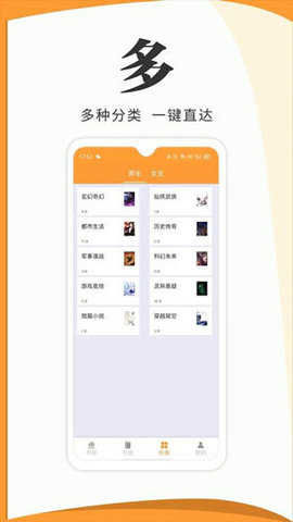 大壮小说app手机版3