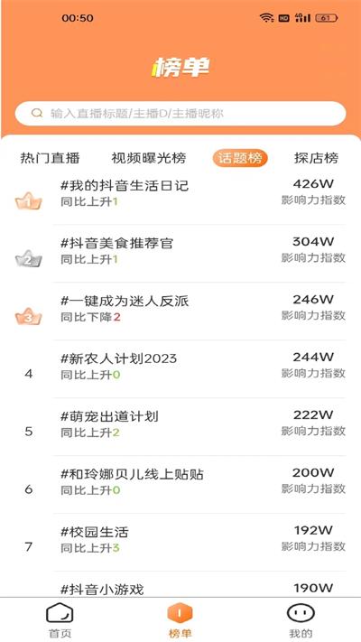 红人跟拍app官方1