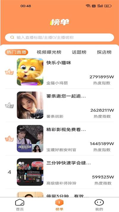 红人跟拍app官方2