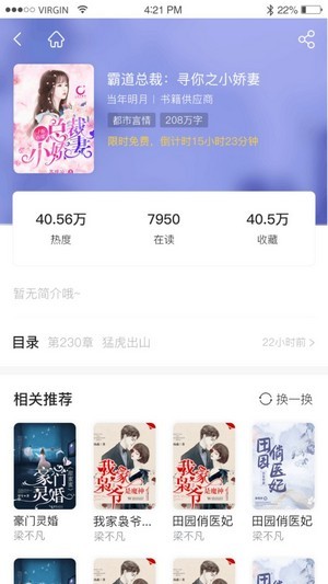 抖书阅读app