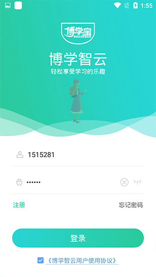 博学智云
