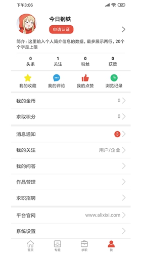 今日钢铁app