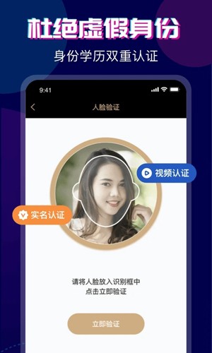 心对婚恋安卓版3