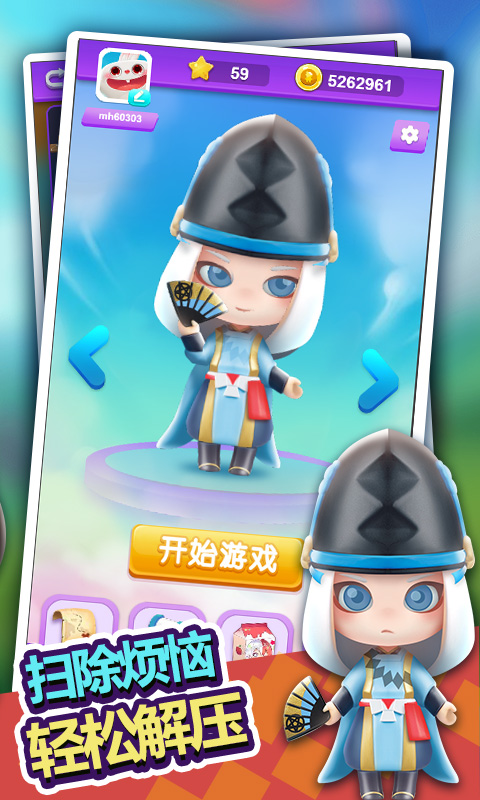 盲盒大作战-2 盲盒大作战