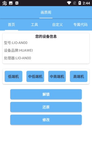 画质阁典藏版8.0