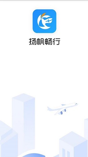 畅帆商旅