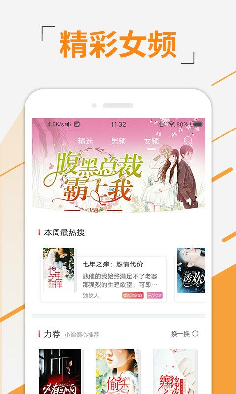 豆豆小说安卓版