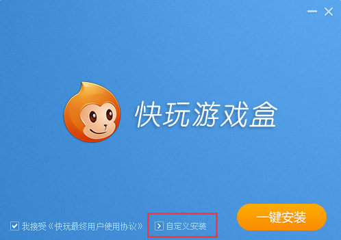 快玩游戏盒手机版2.0.31