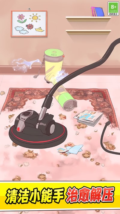 清洗脏东西v1.0.1