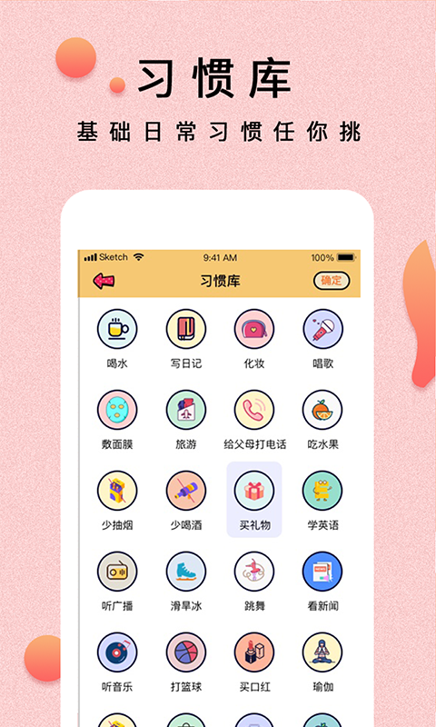 提醒小秘书官方版-2 提醒小秘书官方版