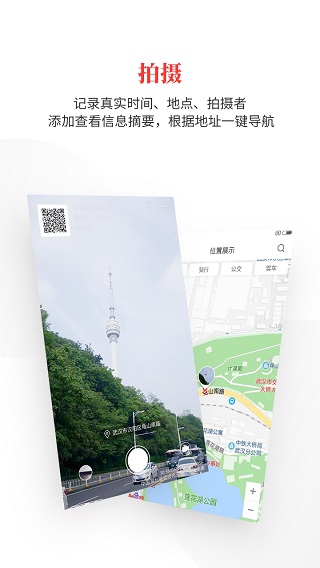 时空印APP