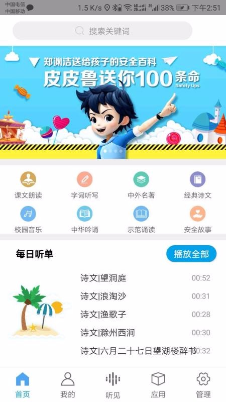 听见时代最新版