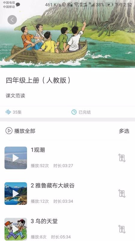 听见时代最新版-2 听见时代最新版
