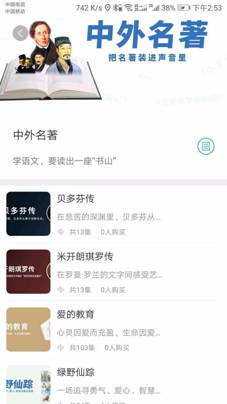 听见时代最新版-1 听见时代最新版