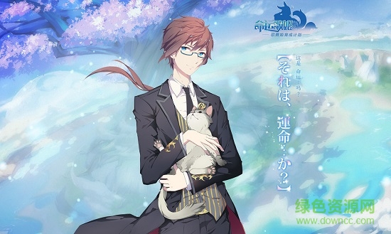 命运歌姬最新版